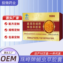 尚赫牌蛹虫草胶囊专柜正品虫草胶囊每盒2瓶120粒蛹虫草胶囊虫草粉