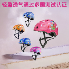 小孩轮滑滑板骑行平衡车滑步车溜冰运动头盔安全头盔儿童宝宝厂家