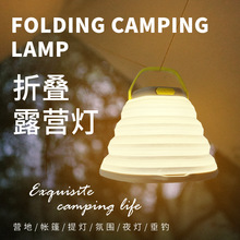 现货 跨境夏季新款野营灯大容量照明帐篷灯太阳能充电户外折叠灯