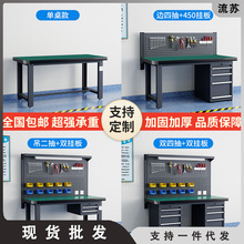 重型工作台钳工台生产车间防静电流水线实验操作台装配维修工具桌