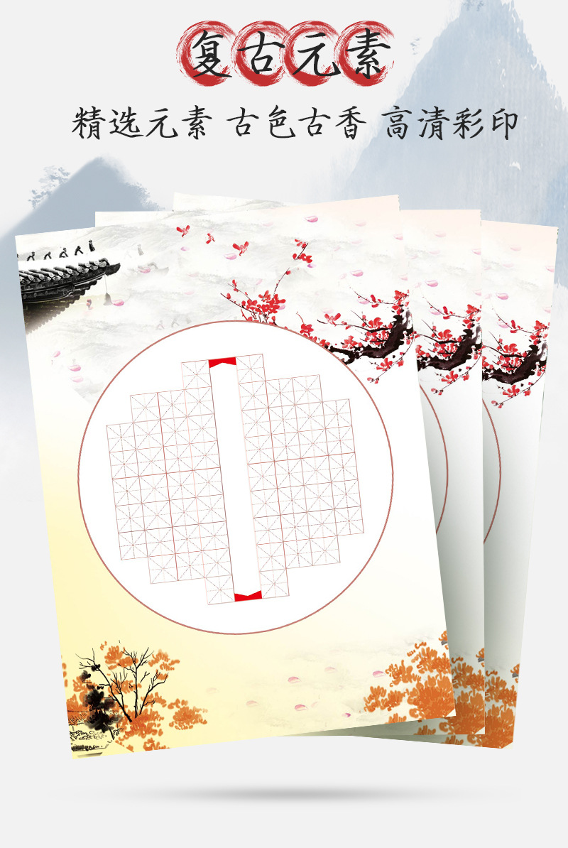 昕果a4硬笔书法作品纸小学生练字米字格56格古诗诗配画比赛纸50张