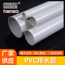 厂家定制PVC-U管材排水管通风系统管道通风管加厚排污排风硬塑料