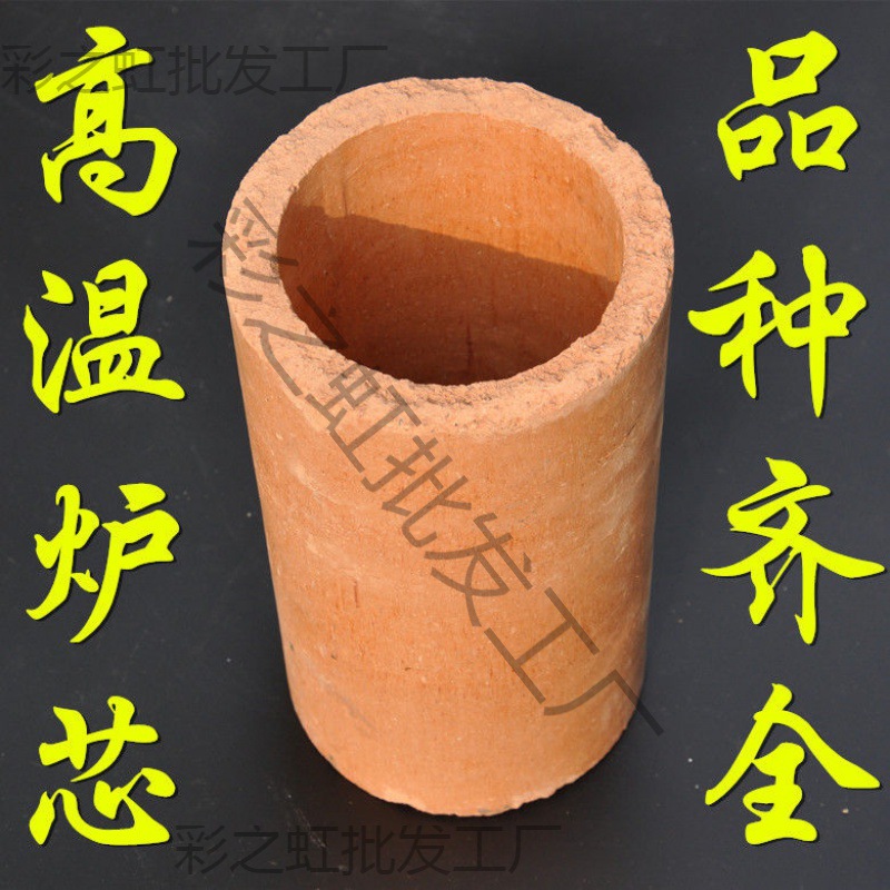 蜂窝煤炉芯窑内烧制煤炭炉炉膛陶瓷煤球炉内胆火炉烧煤炉子炉内胆