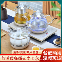 煮茶壶 全自动茶台烧水壶37×23茶几水壶37×20茶具一套自动烧水