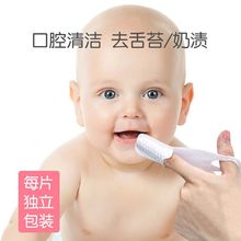 婴儿口腔清洁指套巾母婴级无纺布一次性口腔清洁指套婴儿口腔清洁