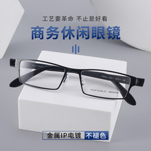 波德博质感眼镜架金属痞帅合金小全框眼镜架男女眼镜框P9020