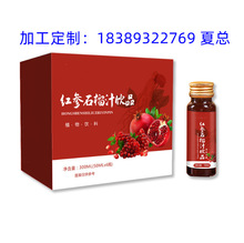 红参红石榴生姜植物饮品贴牌生产血橙燕窝弹性胶原蛋白饮代工厂家