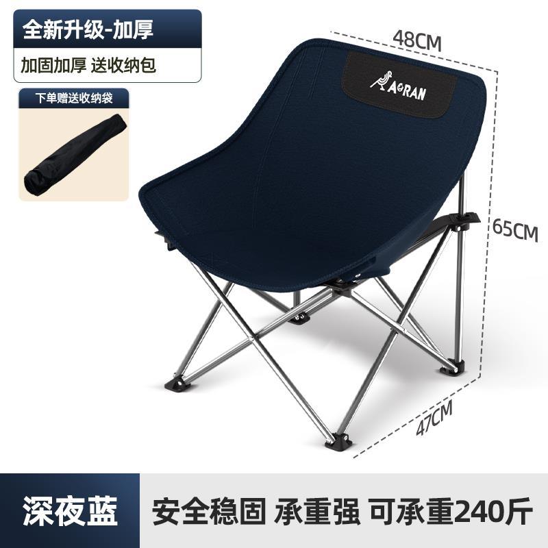 Outdoor Folding Chair Portable Fishing Stool Camping Moon Chair Ultra Light Folding Stool Art Student Sketch Postgraduate Entrance Examination Stool