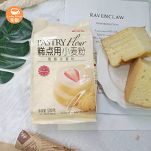 金龙鱼糕点用小麦粉500g*20烘焙原料曲奇饼干蛋糕家用低筋面粉