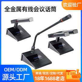 会议工程电容话筒桌面鹅颈单双方管短杆麦克风主持演讲开会录音用