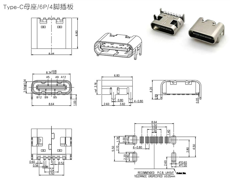 type-c母座6pin连接器插脚贴片usb母头3.1接口卧式type c充电插座