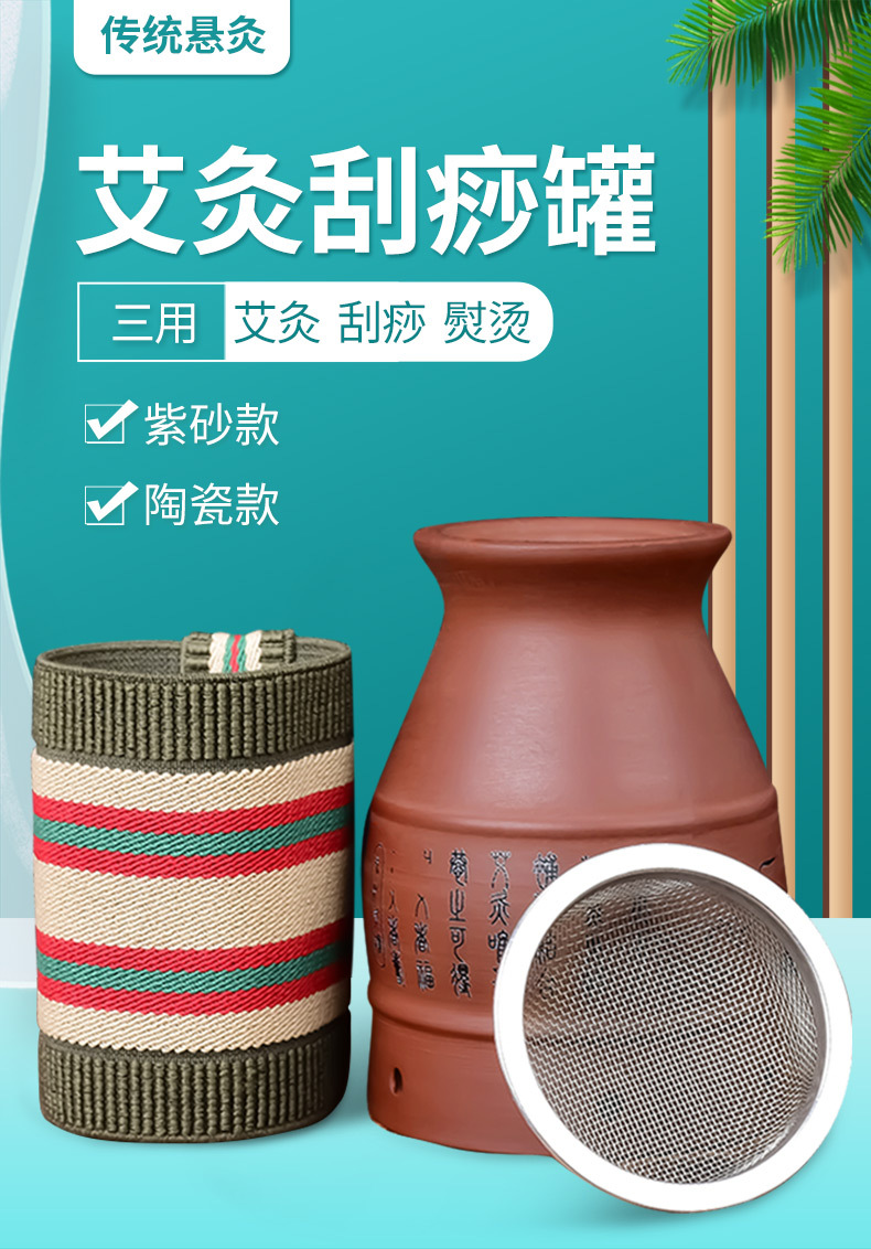 艾灸罐陶瓷艾灸杯温灸仪 家用按摩随身灸艾柱艾灸刮痧器现货批发