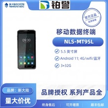 NewLand新大陆NLS-MT95L PDA八核安卓11手持终端