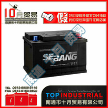 韩国SEBANG蓄电池 SMF 55D23L 原装进口