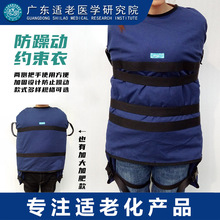 轮椅安全约束带固定带卧床老人束缚衣精神科病人保护性专用约束衣