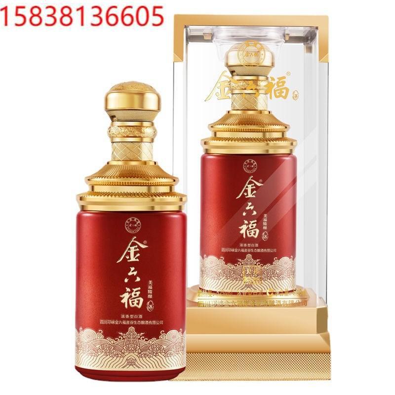 金六福美福精酿 52度浓香型白酒整箱500ml*6瓶批发婚宴酒正品保真