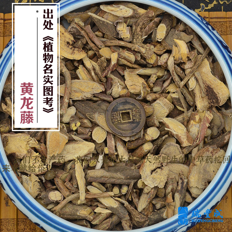 500克 药材 黄龙藤(五香藤 通气香 铁骨散 小血藤 紫龙 五沙藤)