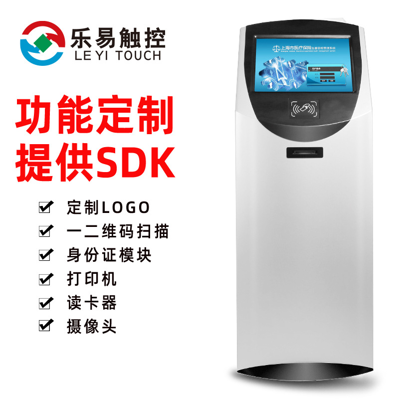 19寸22寸银行医院排队叫号刷卡触摸查询一体机自助机终端触摸屏