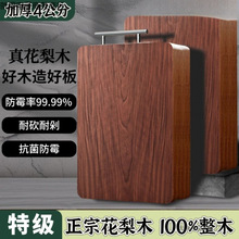 实木砧板防霉家用花梨木菜板切菜板整木案板加厚厨房新款高端整块