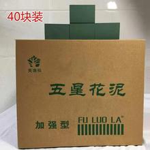 五星花泥40块高密度鲜干花泥插假花花泥DIY材料花店用品婚车吸盘