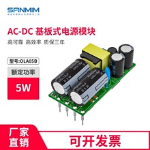 380V转5v9v12v15v24v降压模块电源板三相四线电力设备内置电源板