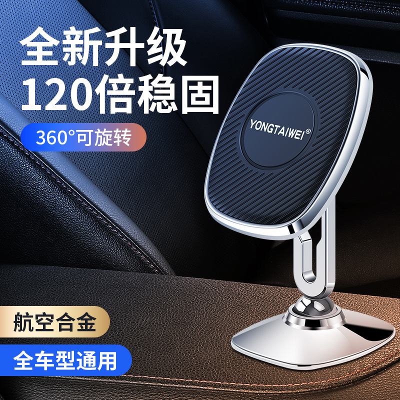 Car Mobile Phone Bracket 2022 New Large Magnetic Suction Surface Holder Air Outlet Special Car Navigation Paste Positioning
