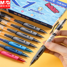 晨光GP1008按动中性笔学生考试碳素笔签字笔黑色水笔教师办公红笔