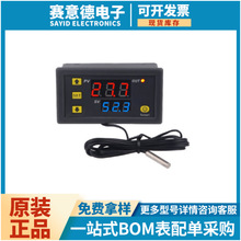 12V24V220V延时定时器 W3230 无限循环延迟双数显时间继电器模块