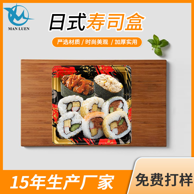 厂家批发 带盖方形寿司盒 品质印花 一次性餐盒保鲜盒-阿里巴巴