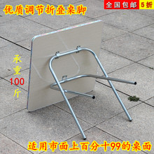 简易折叠桌脚 小餐桌脚 折叠小桌子腿 便携式桌子脚 折叠桌腿