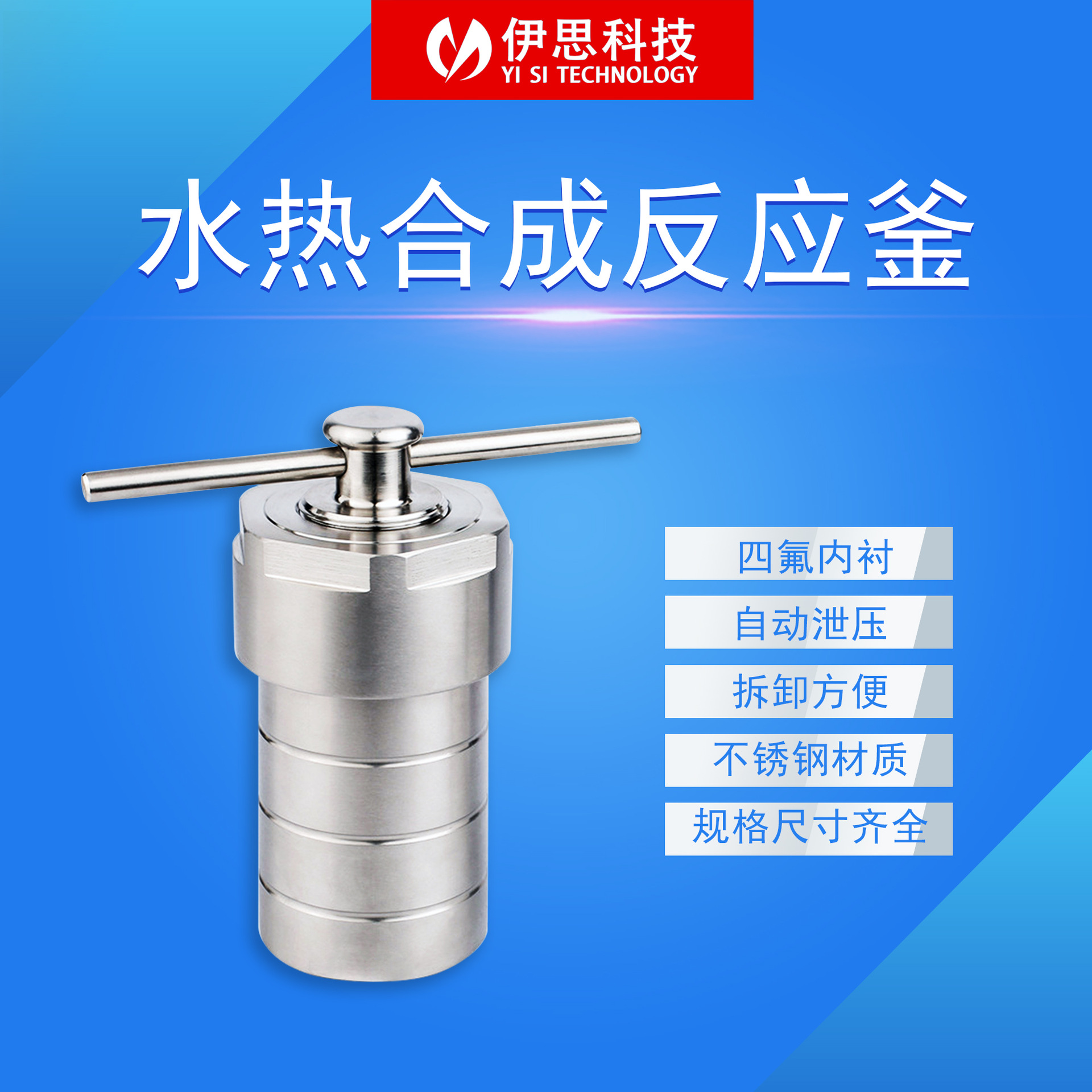不锈钢加厚釜体 水热合成反应釜 聚四氟乙烯内衬胆消解罐实验室用