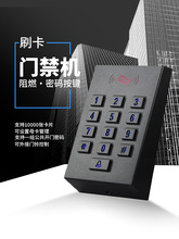 门禁系统IDIC密码刷卡读头使用母卡管理室内室外都可适配智能门控