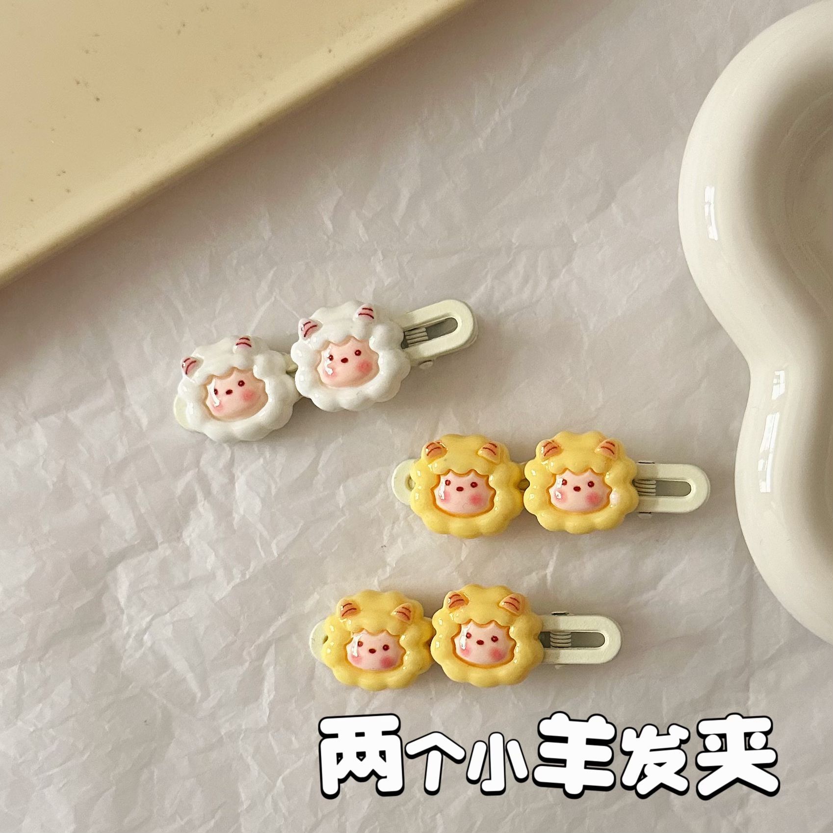 可爱两个小羊发夹卡通软萌高颜值少女风侧边鸭嘴夹发卡饰品发饰夏