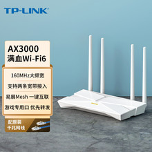 TP-LINK AX3000双频千兆易展Mesh分布式A5纸片路由WiFi6无线路由