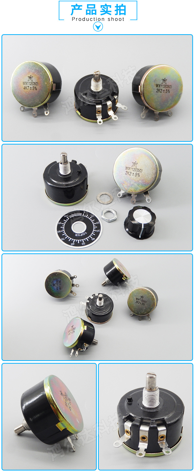 wx112(050)5w电位器100r/220r/470r/560r/1k/1.5k/2.2k/3.3k/4.7k