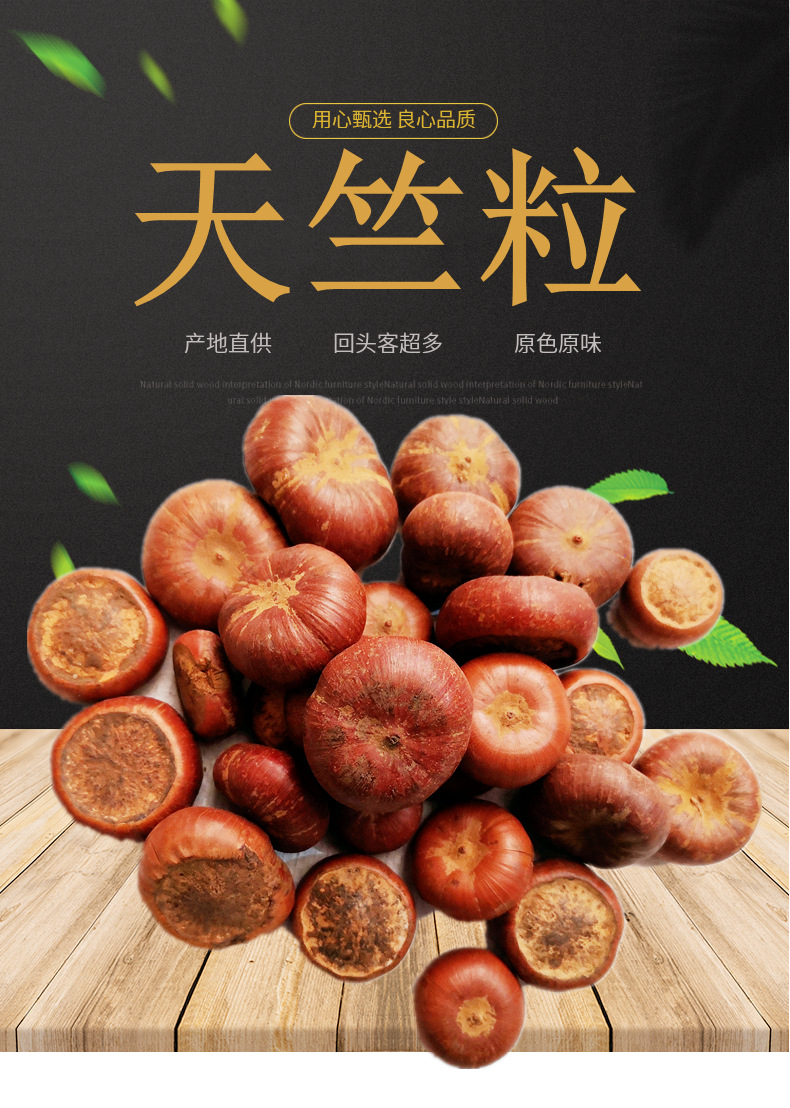 供应500g天竺粒骚头龟阳果肾果印度神油原料搭配龙凤子男性泡酒料