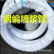 喷浆管喷浆机喷涂机喷砂管喷浆管PZ型51mm57mm64mm钢丝编制胶管厂