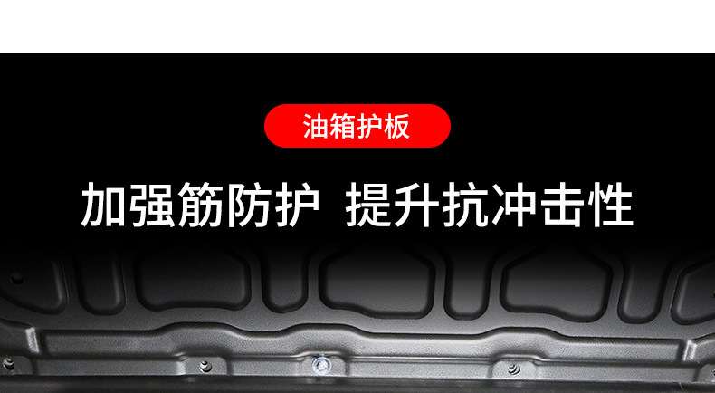 Suitable for Ideal L9 Battery Engine Lower Guard Plate Original Modified Wiring Harness Guard Plate Motor Chassis Guard Plate