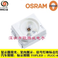 OSRAM/欧司朗LBE6SG 3528蓝光 4脚贴片LED 1210蓝色共阴 汽车照明