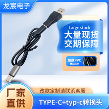 TYPE-C+typ-c转换头2.1A二合一音频线适用苹果平板华为手机转接