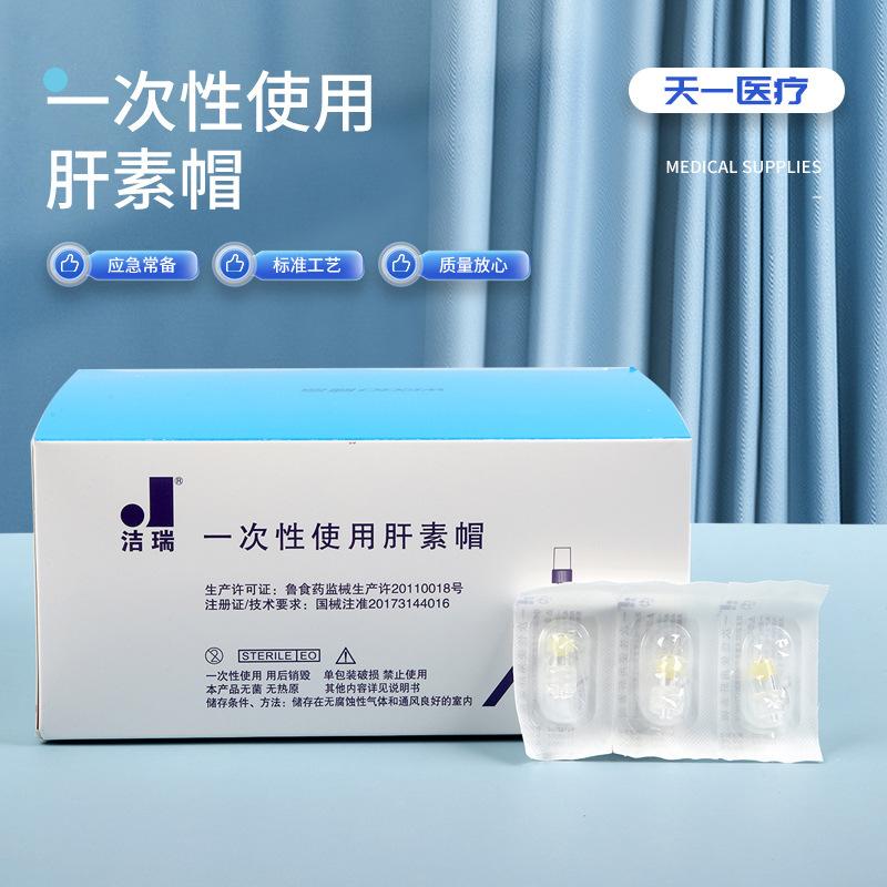 威高一次性使用肝素帽医用无菌picc静脉留置针输液器滞留针gl