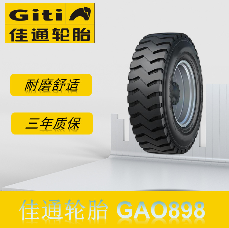 佳通工程机械轮胎 14.00r25 gao898花纹 宽体自卸车轮胎-阿里巴巴