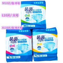 茵茵成人纸尿裤超强吸收M10L10XL10片拉拉裤L10片XL10片装