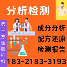 不锈钢洁亮剂配方分析增加金属表面光泽度保养剂成分检测组分鉴定