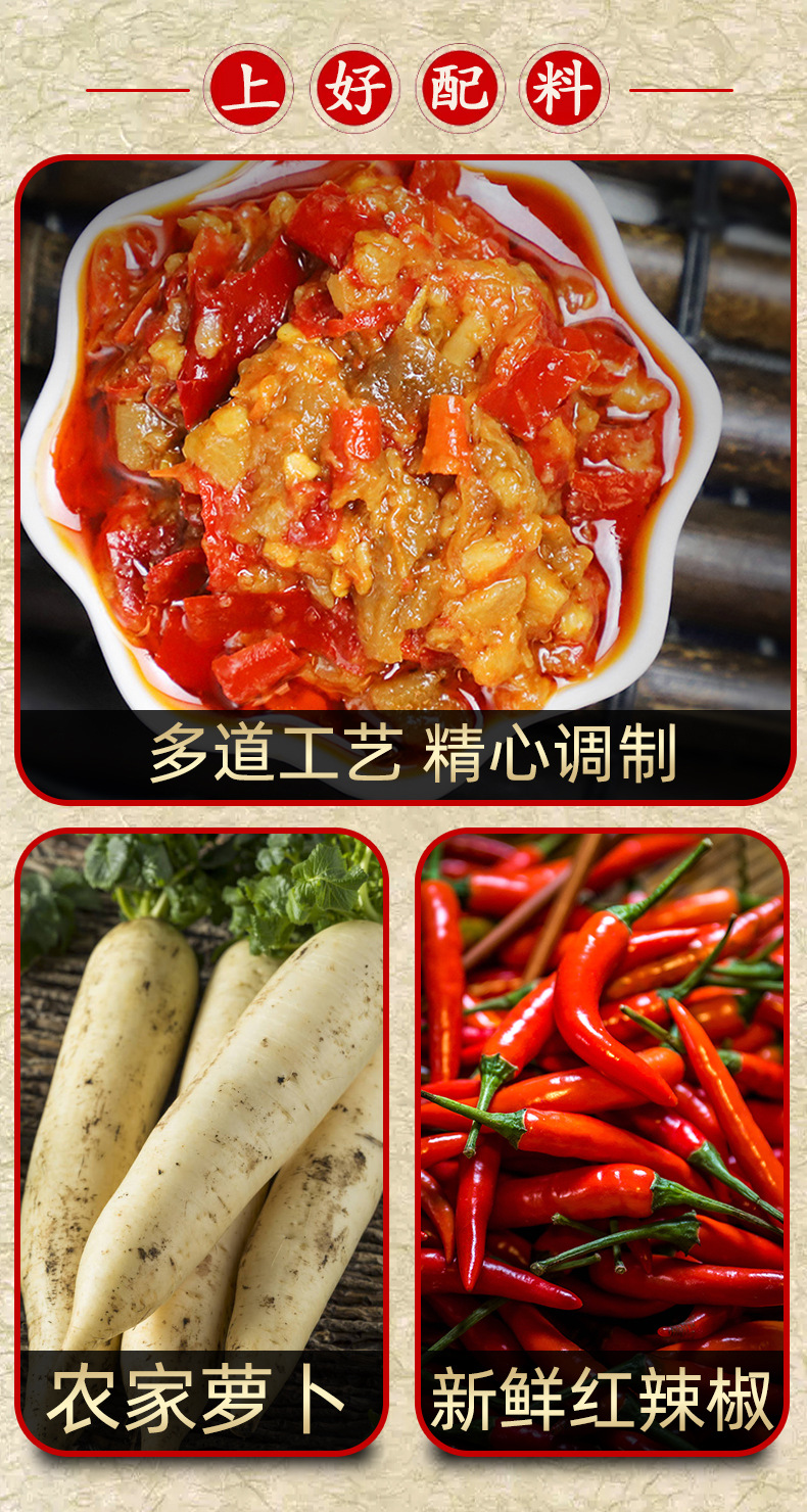 茂德公萝卜鲜椒酱225g小瓶装农家自制香辣爽脆开胃菜家用一件代发