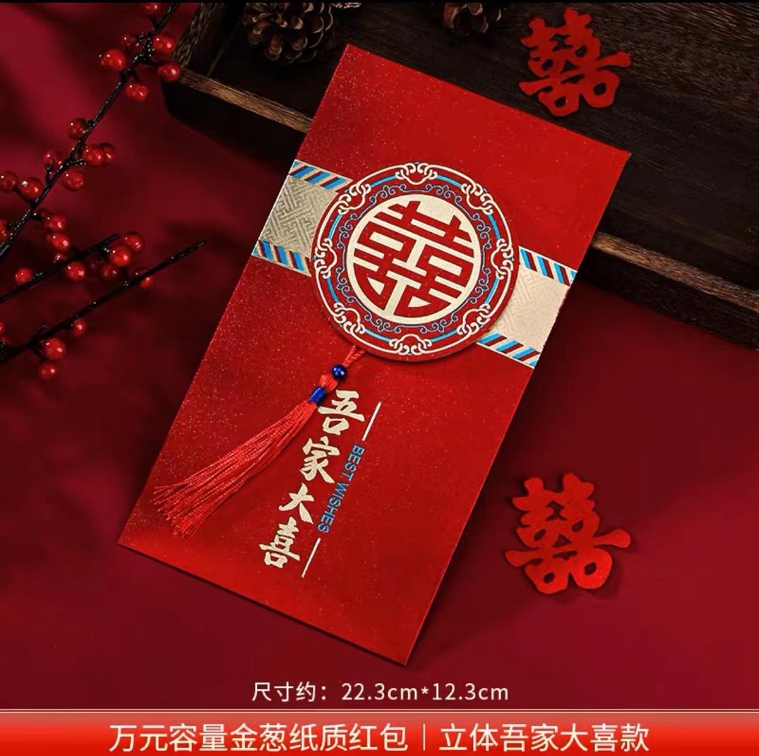 New Wedding Chinese Character Xi Chinese Red Envelope Li Wei Seal Wedding Door Blocking Wedding Supplies Collection Large Tassel Red Pocket for Lucky Money