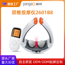 攀高 颈椎按摩仪PG-2601B8按摩器颈椎仪器 低频电脉冲热源头批发