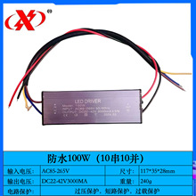 户外防水电源投光灯路灯矿灯LED恒流驱动电源隔离宽压铝壳变压器