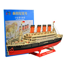 礼盒成人益智木制仿真船模型 木质手工3D立体拼图泰坦尼克号玩具