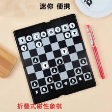 迷你象棋便携式软胶磁性折叠中国象棋皮夹款学生训练用棋